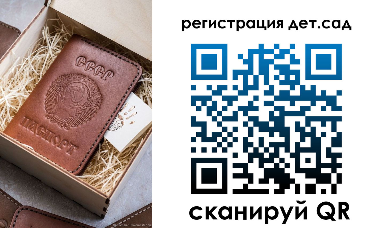временная регистрация для школы в Слободской