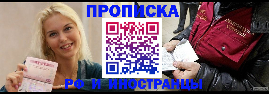 прописка для военкомата в Слободской