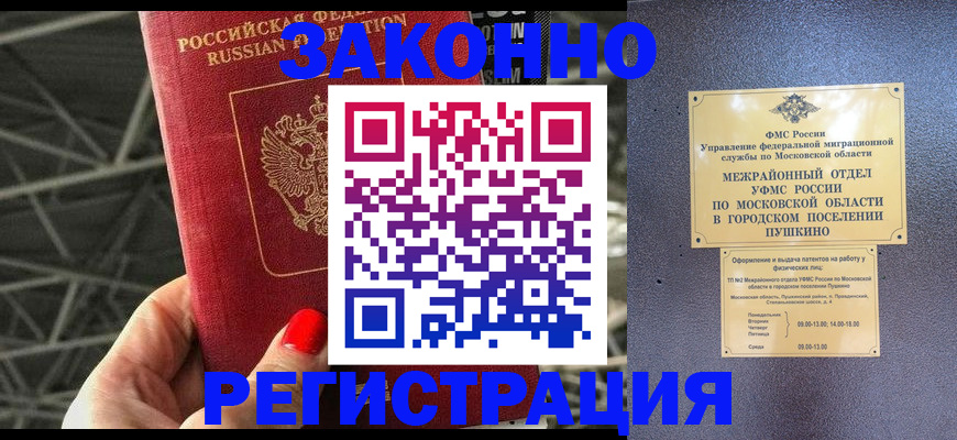 временная регистрация в Слободской