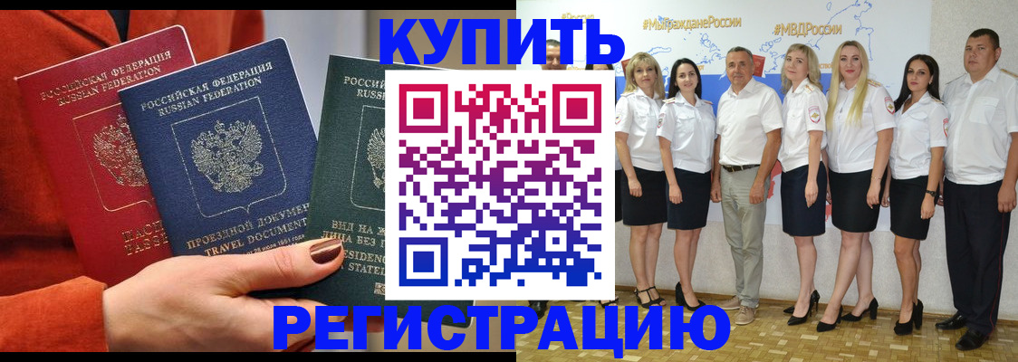 купить прописку в Слободской