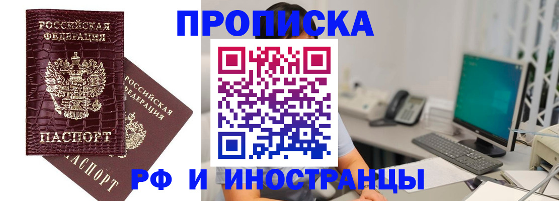 где прописаться в Слободской