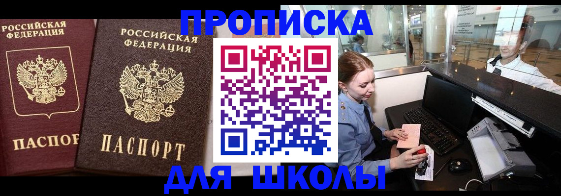 регистрация для дет. сада в Слободской