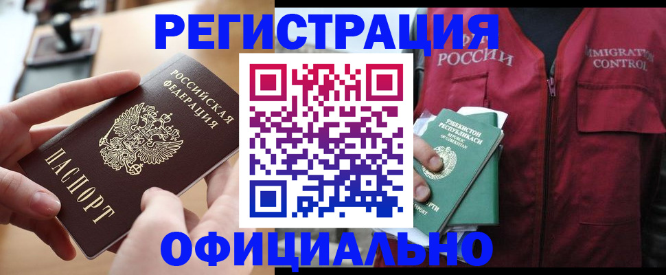 временная регистрация в Слободской