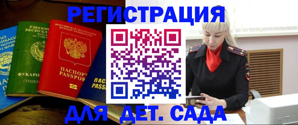 прописка гарантия в Слободской