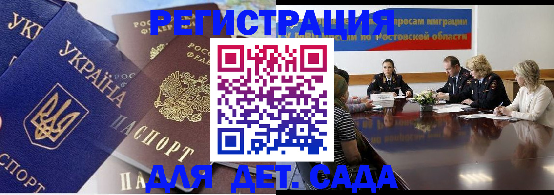 прописка штамп в Слободской