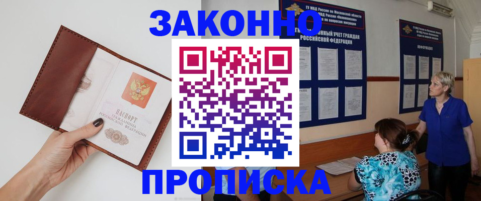 прописка от собственника в Слободской