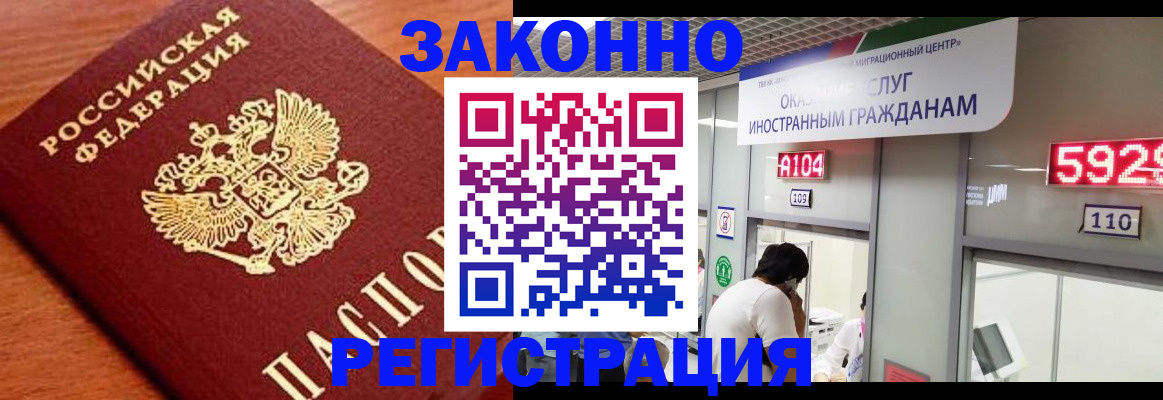 временная прописка в Слободской